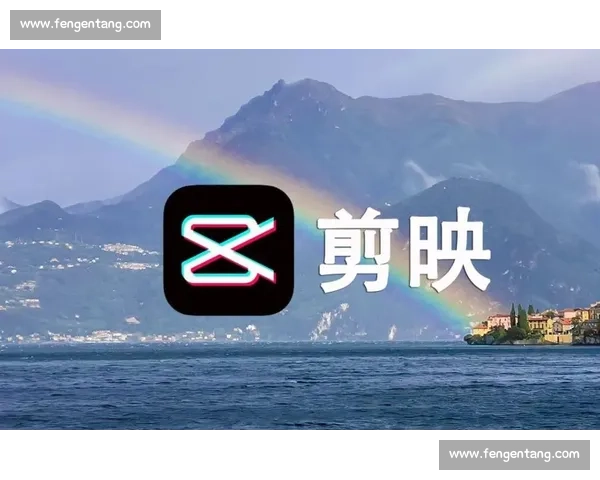 零基础剪辑技巧全面解析快速上手视频剪辑教程